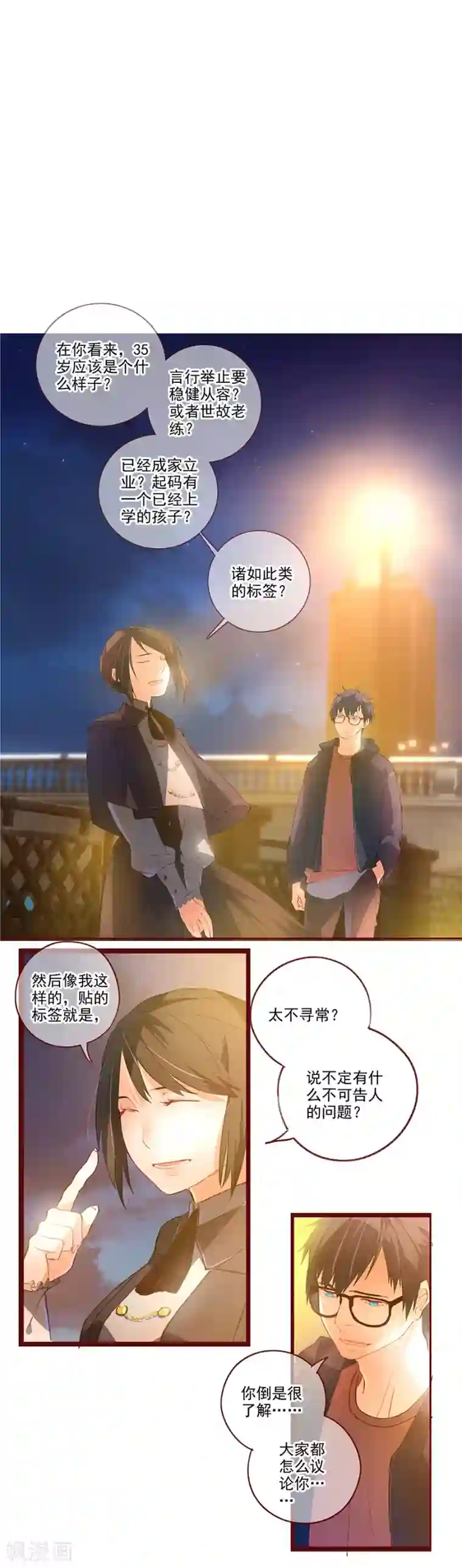 一千零一色号第6话3 她是老阿姨