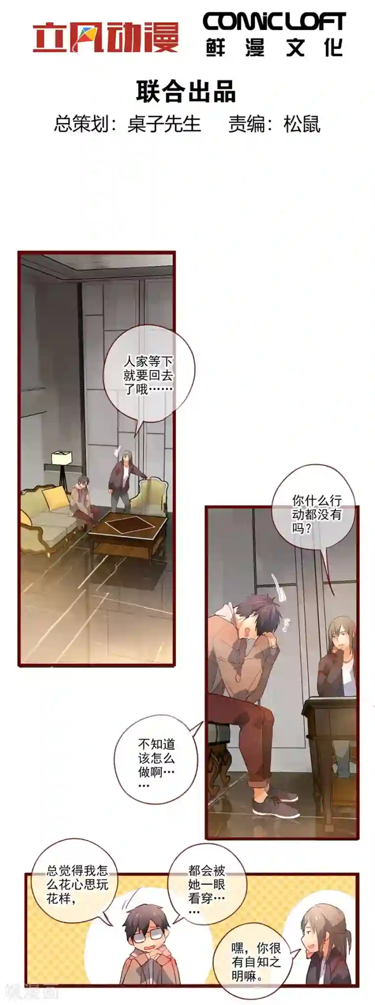 一千零一色号第6话4 她是老阿姨