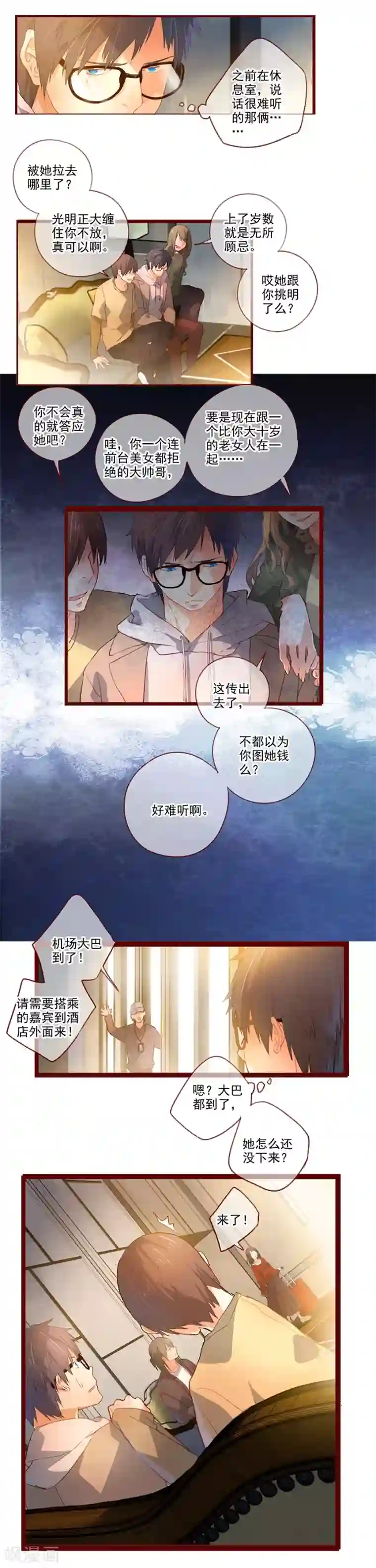 一千零一色号第6话4 她是老阿姨