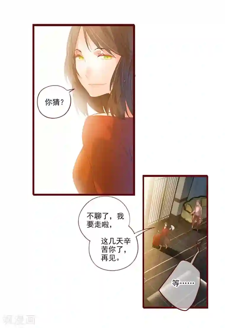 一千零一色号第6话4 她是老阿姨