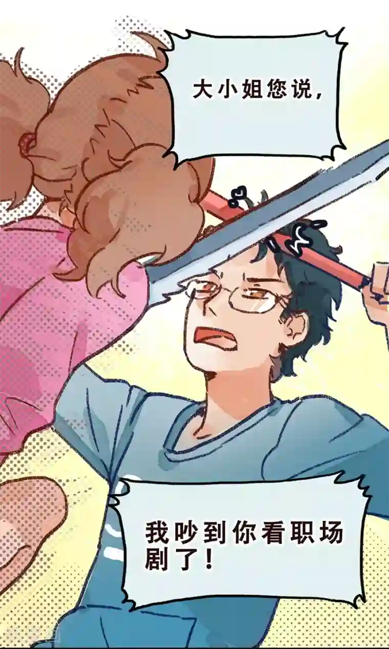 一千零一色号第7话 Smile