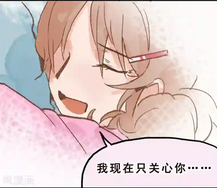 一千零一色号第7话 Smile