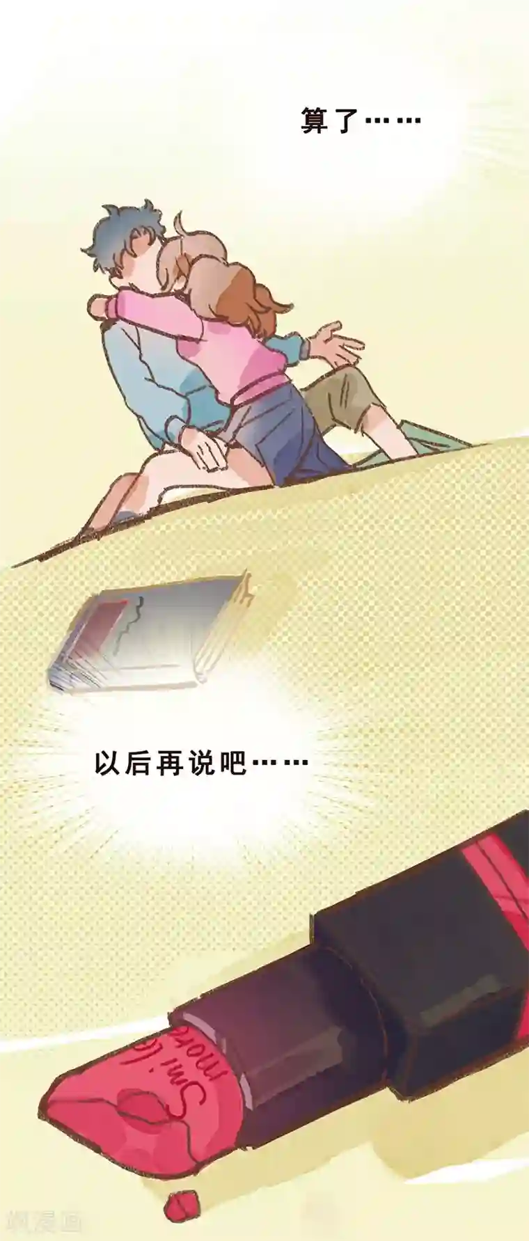 一千零一色号第7话 Smile