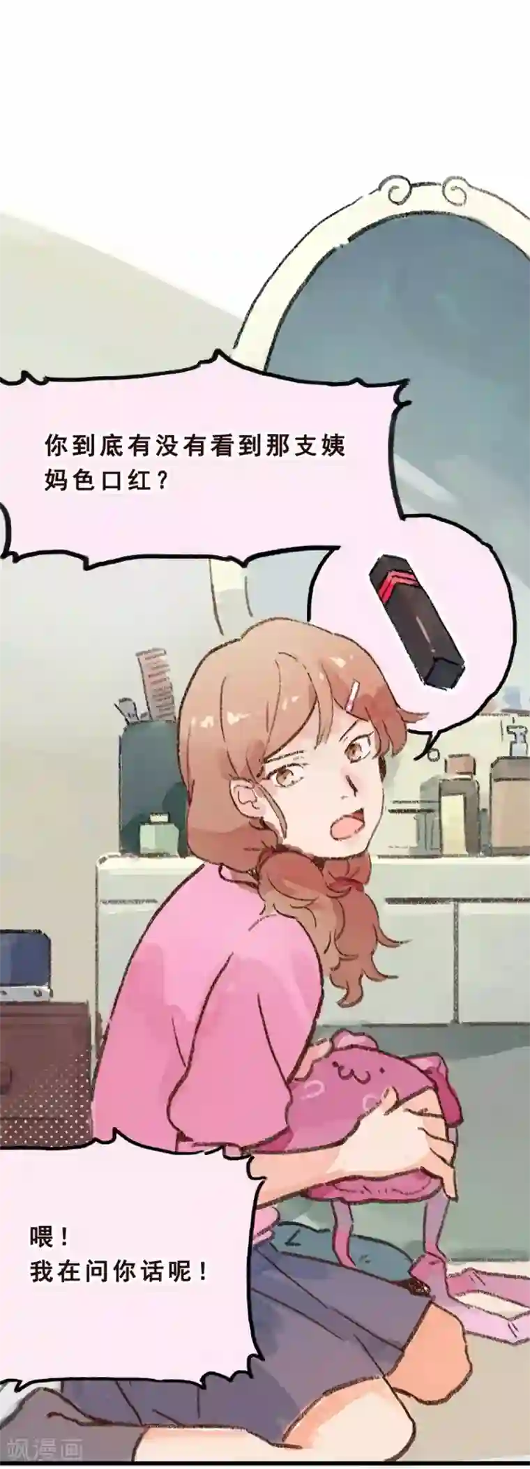 一千零一色号第7话 Smile