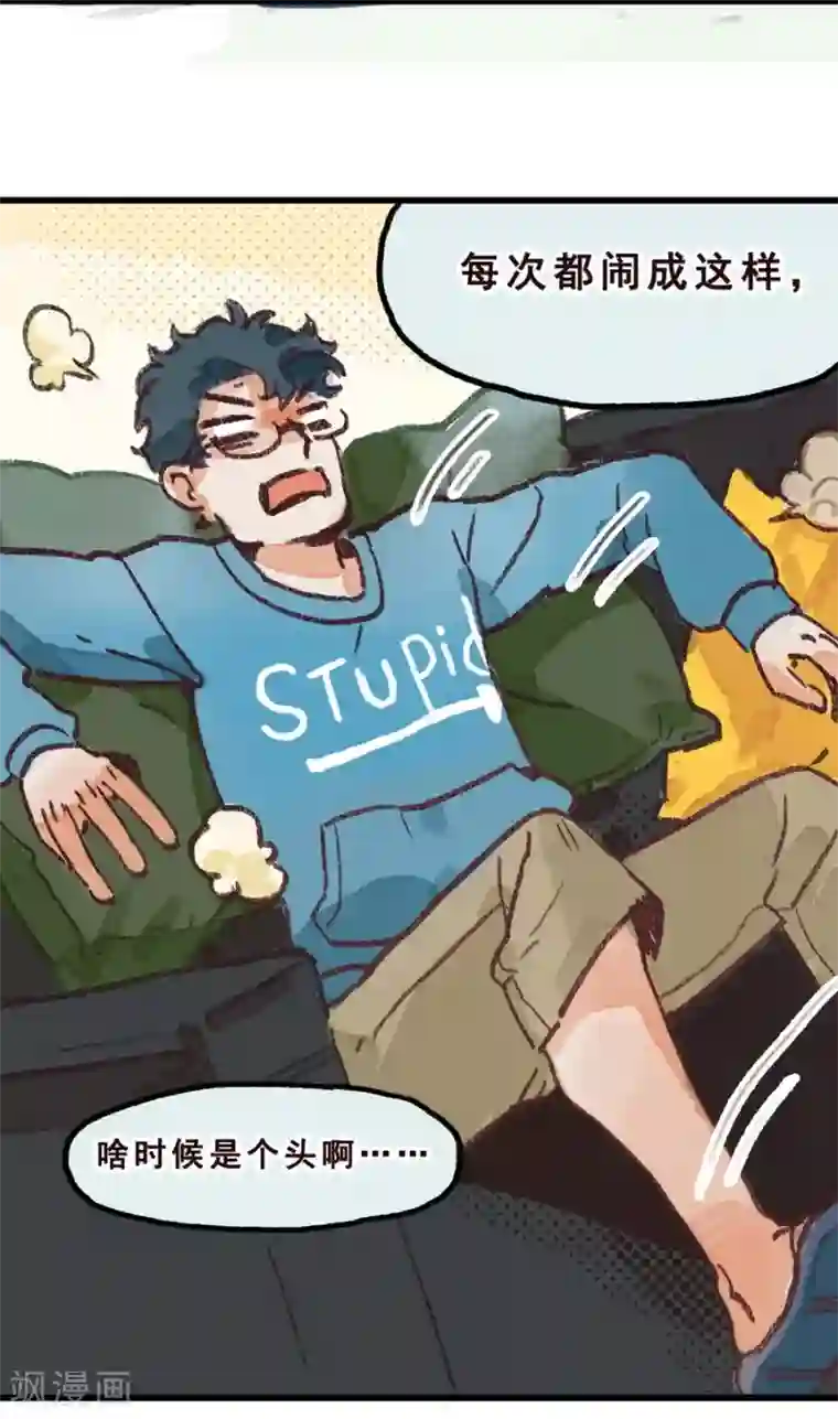 一千零一色号第7话 Smile