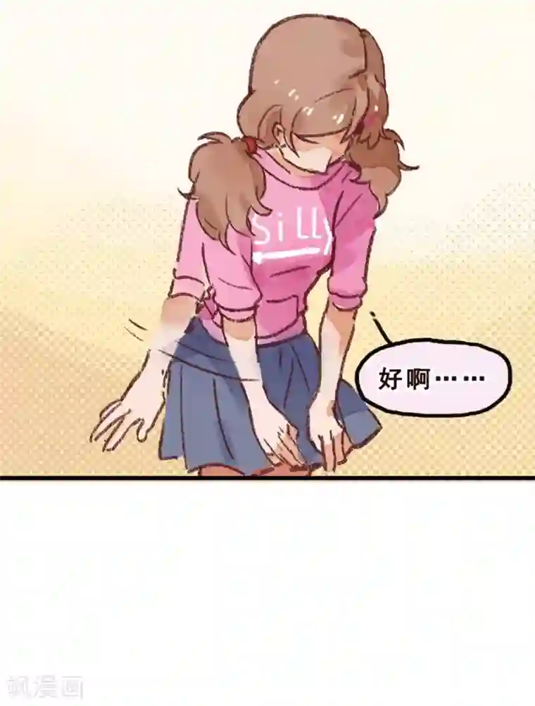 一千零一色号第7话 Smile