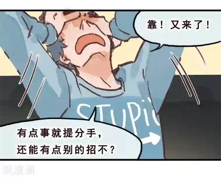 一千零一色号第7话 Smile