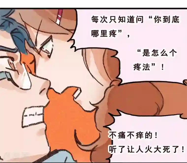 一千零一色号第7话 Smile