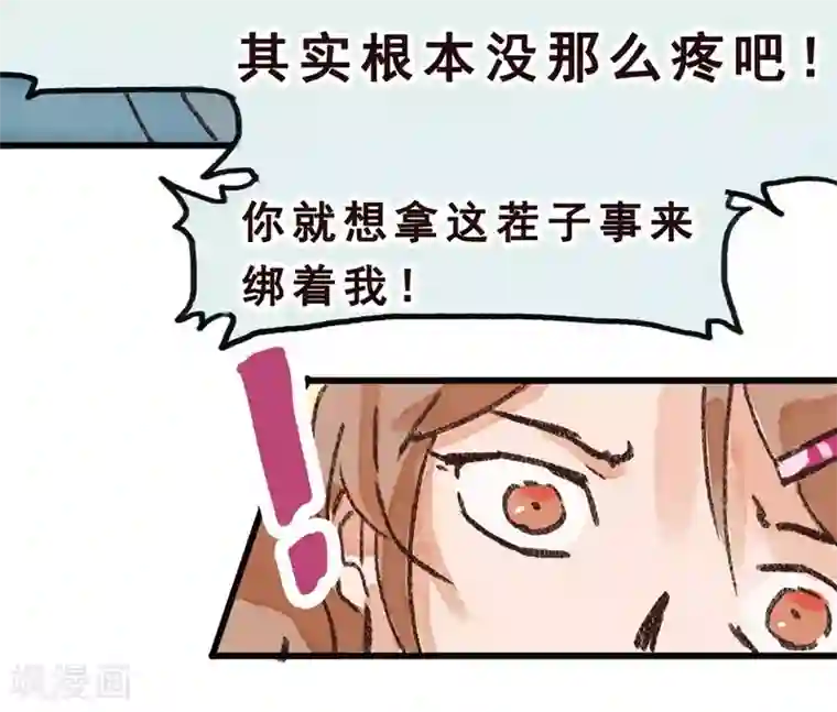 一千零一色号第7话 Smile