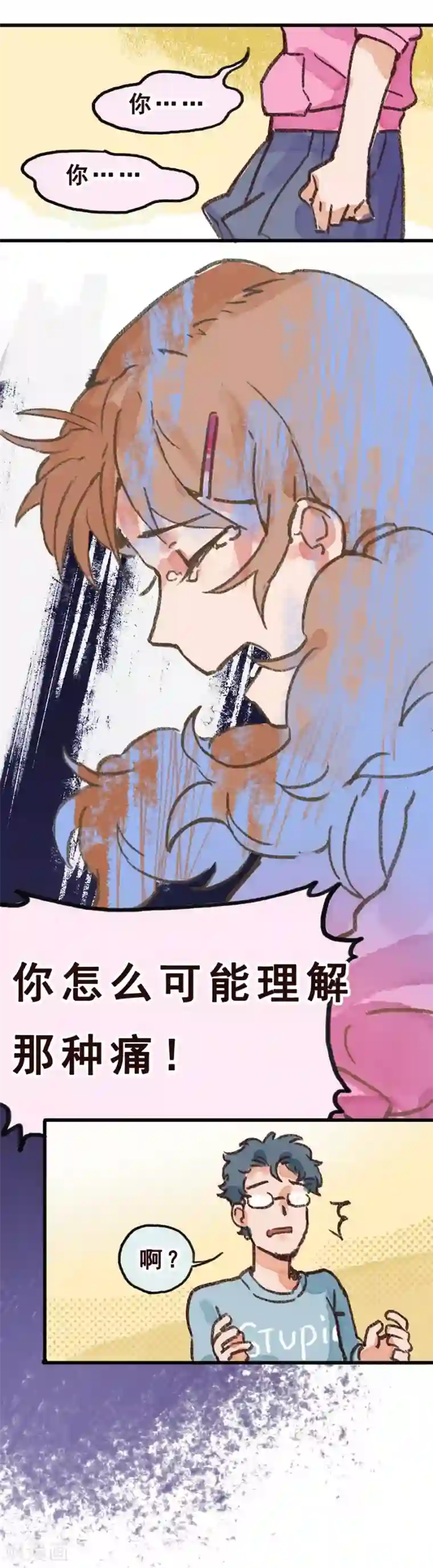 一千零一色号第7话 Smile