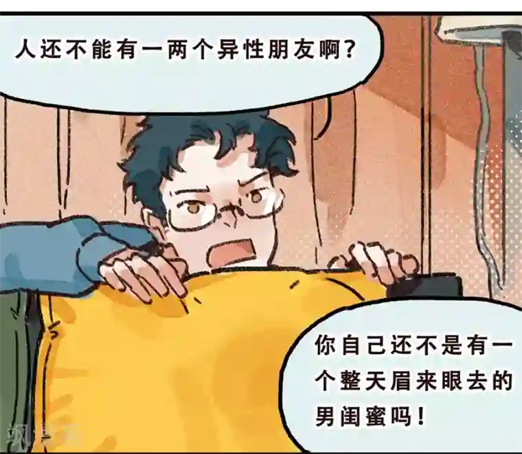 一千零一色号第7话 Smile