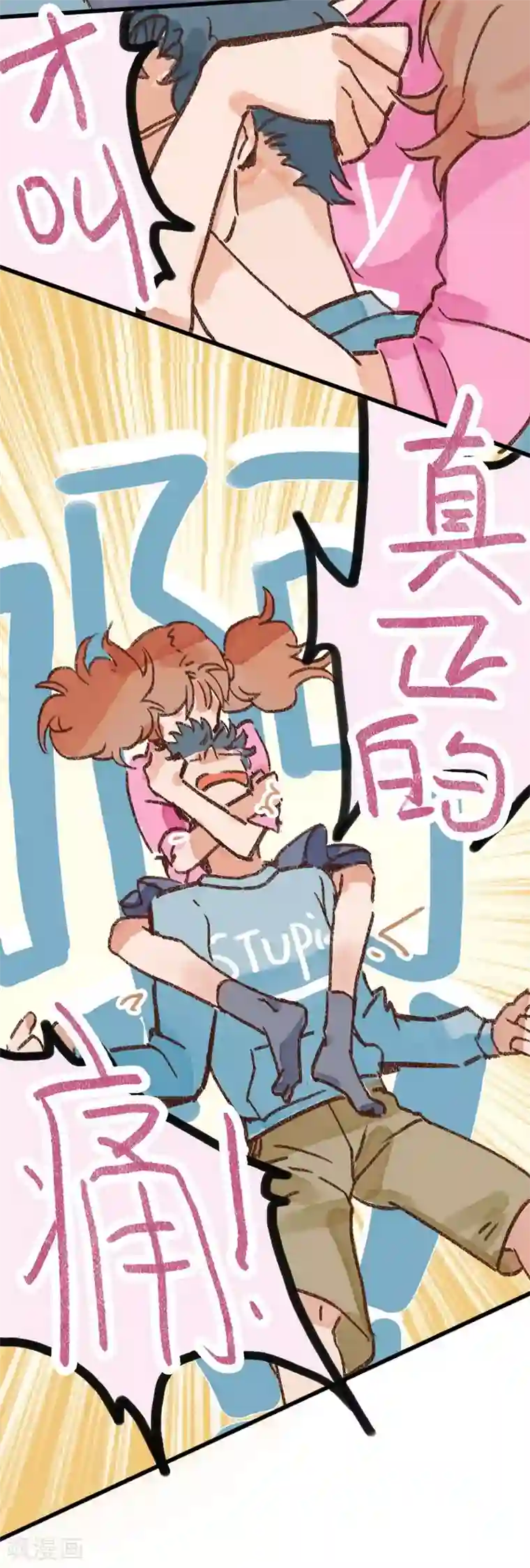 一千零一色号第7话 Smile