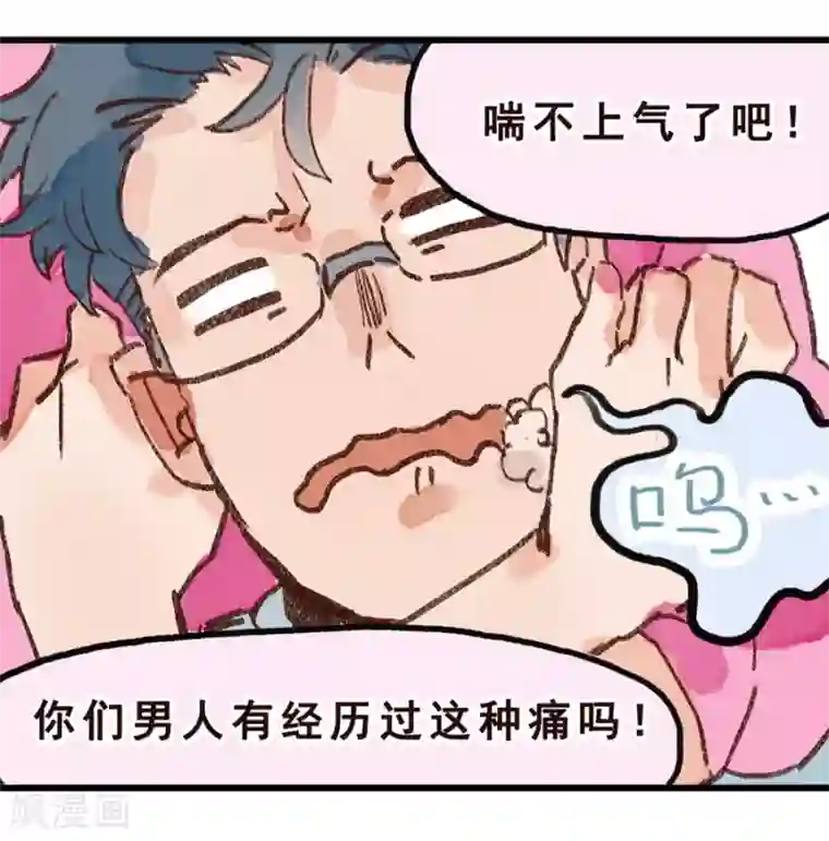 一千零一色号第7话 Smile