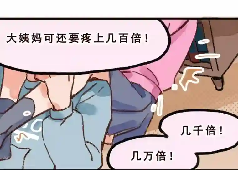 一千零一色号第7话 Smile