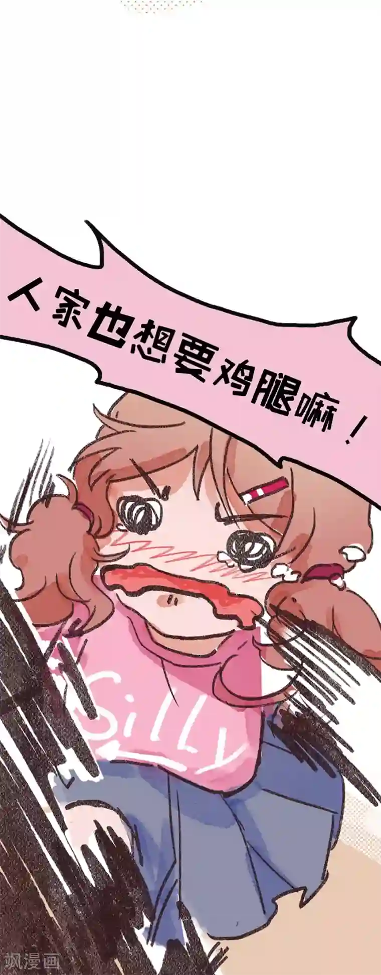 一千零一色号第7话 Smile