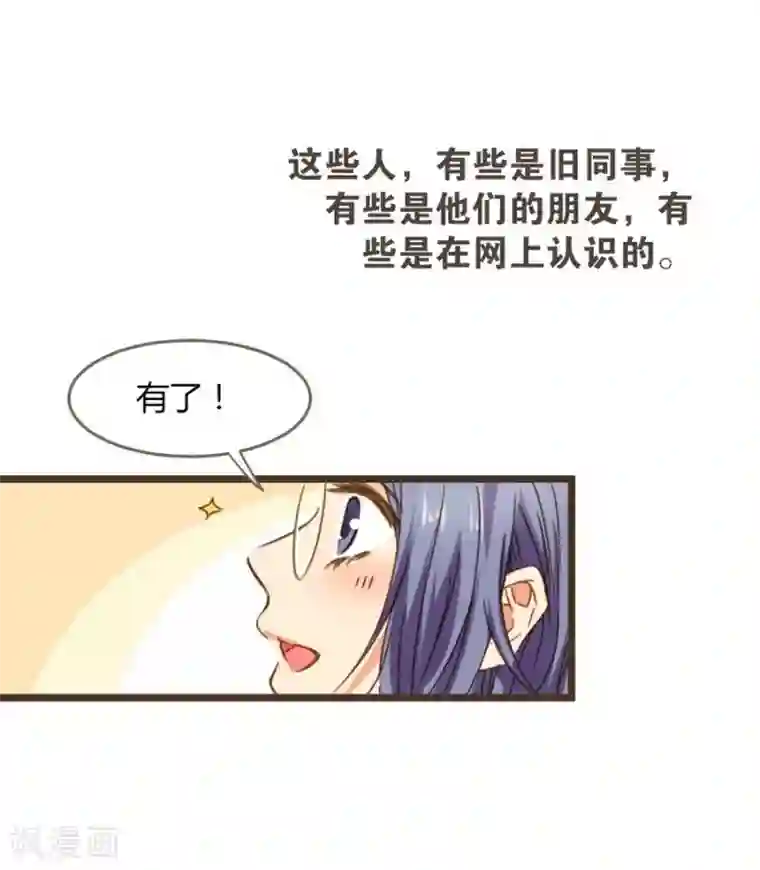 一千零一色号第8话 立冬