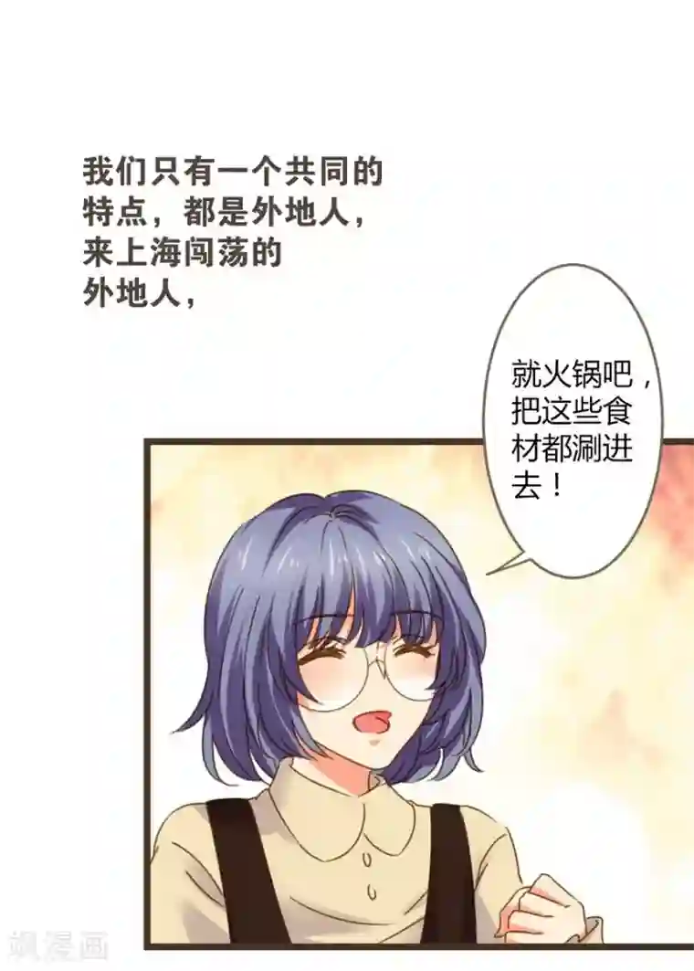 一千零一色号第8话 立冬
