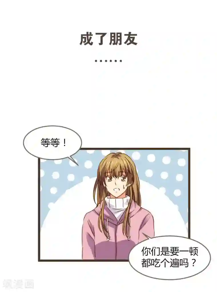 一千零一色号第8话 立冬