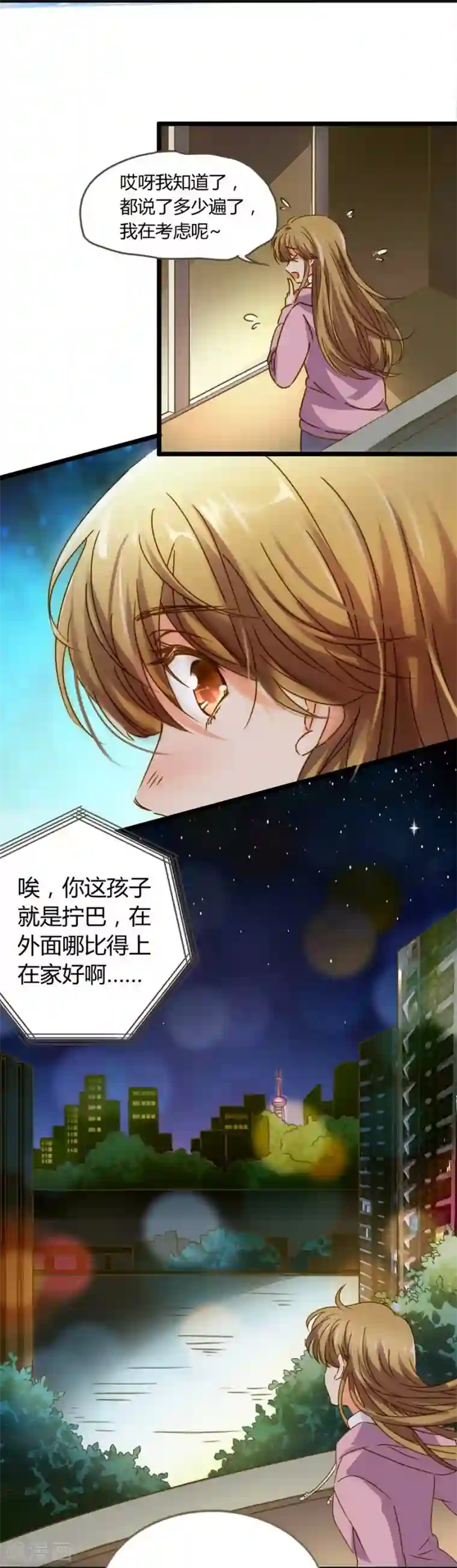 一千零一色号第8话 立冬