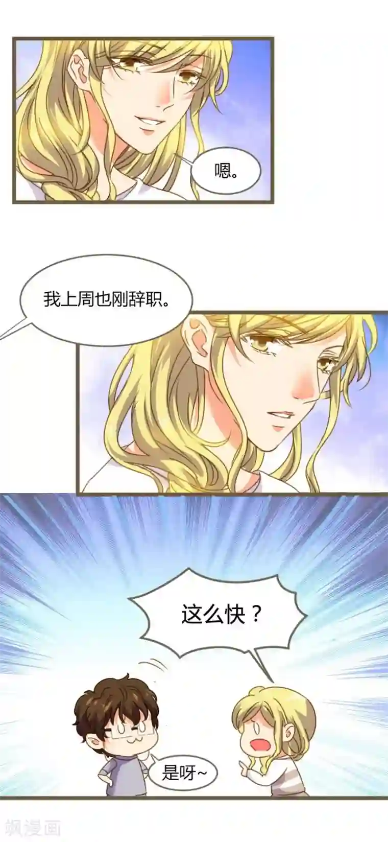 一千零一色号第8话 立冬