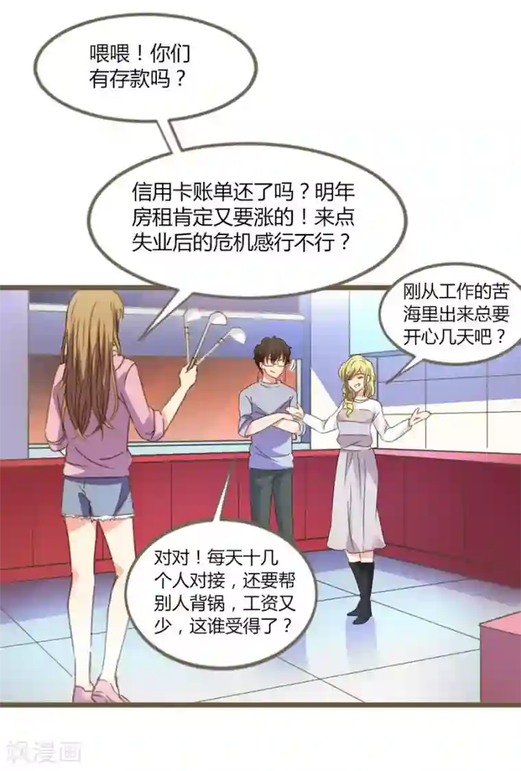 一千零一色号第8话 立冬