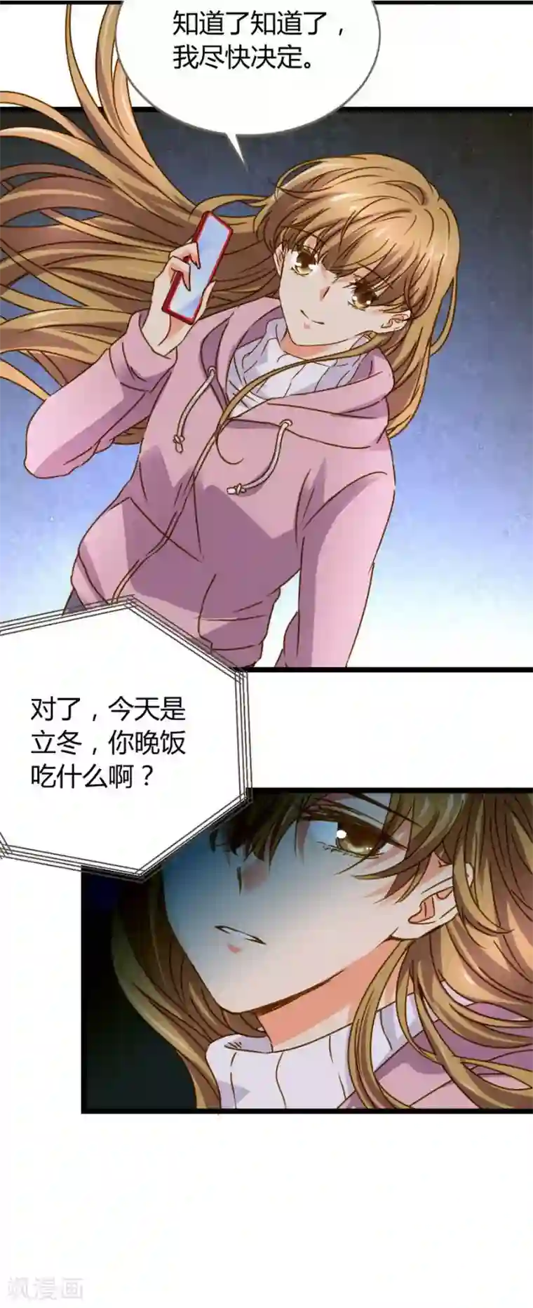 一千零一色号第8话 立冬