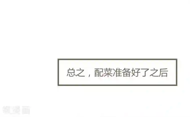 一千零一色号第8话 立冬