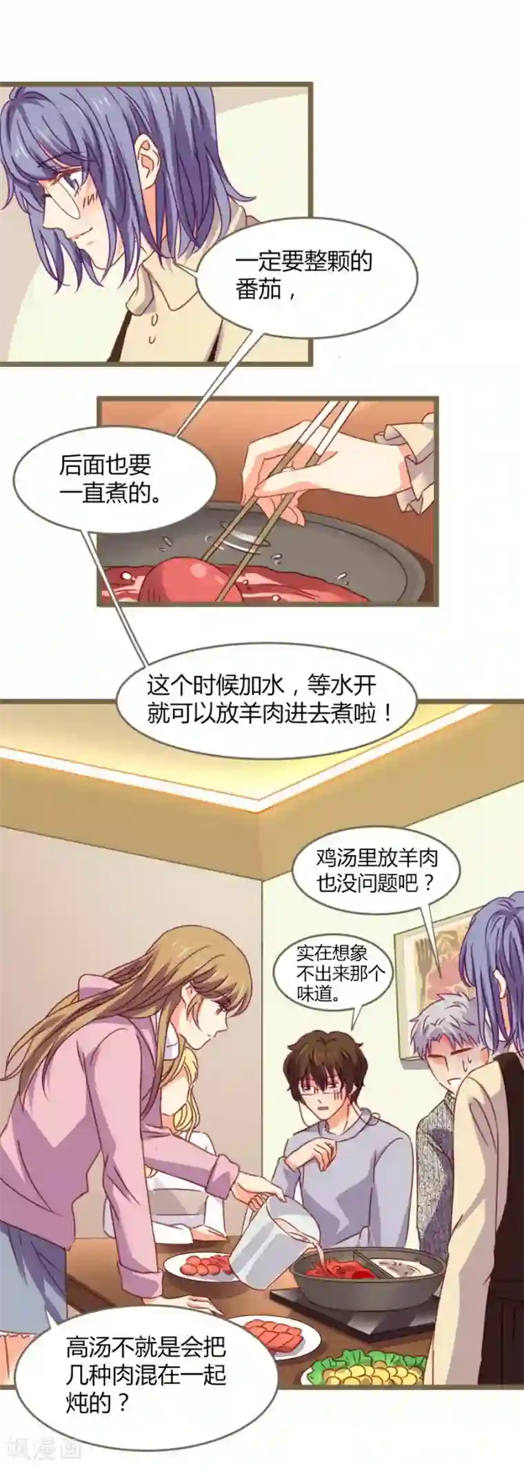 一千零一色号第8话 立冬
