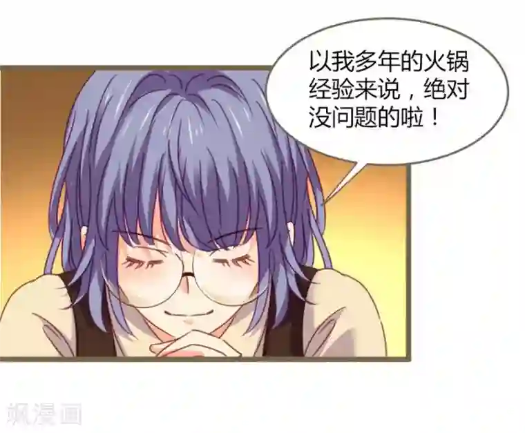 一千零一色号第8话 立冬