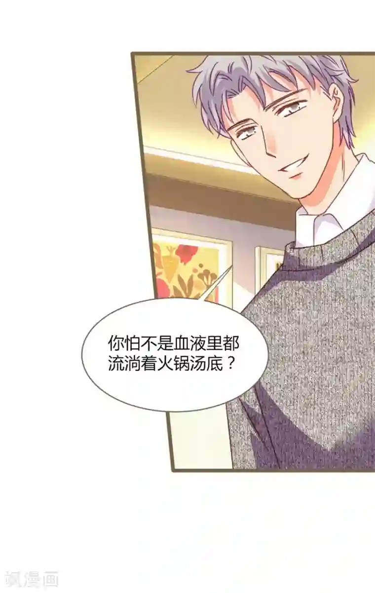 一千零一色号第8话 立冬