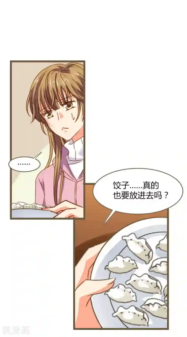 一千零一色号第8话 立冬