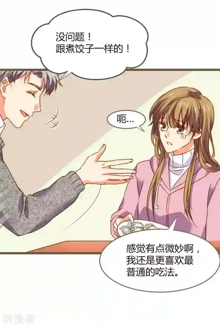 一千零一色号第8话 立冬