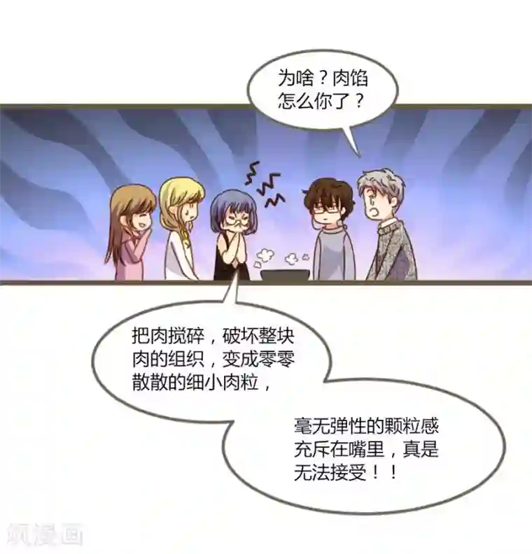 一千零一色号第8话 立冬