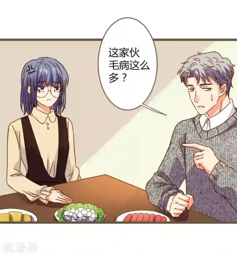 一千零一色号第8话 立冬