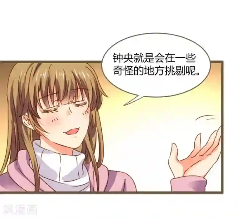 一千零一色号第8话 立冬