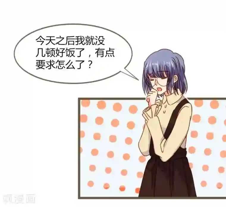 一千零一色号第8话 立冬