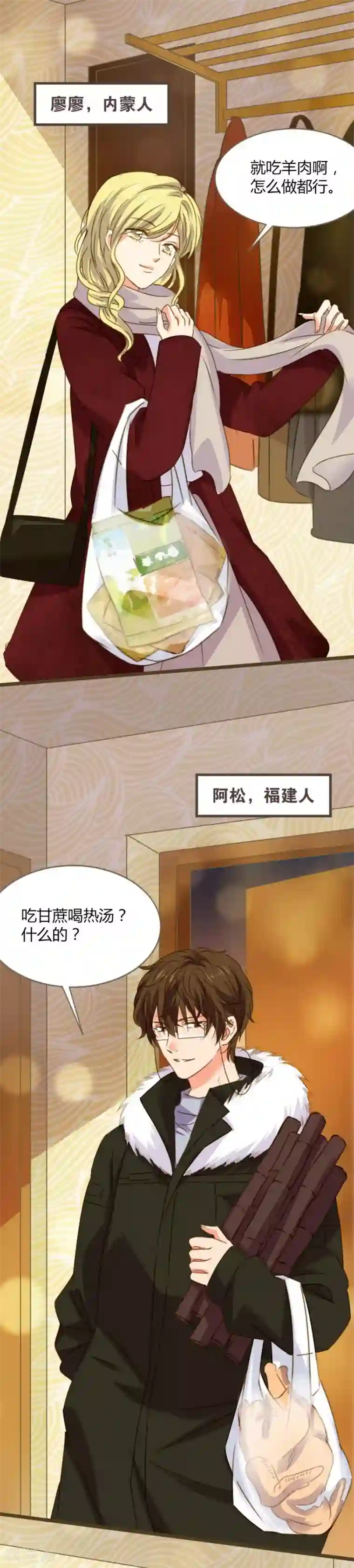 一千零一色号第8话 立冬