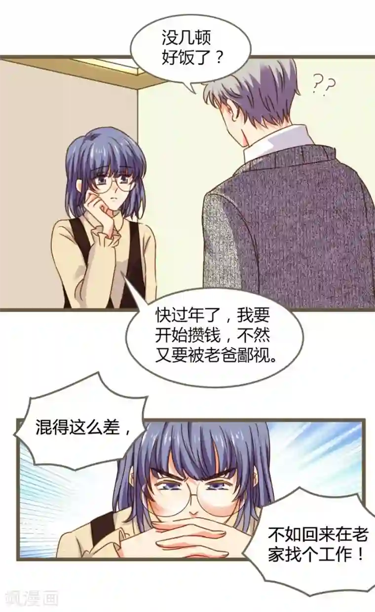 一千零一色号第8话 立冬
