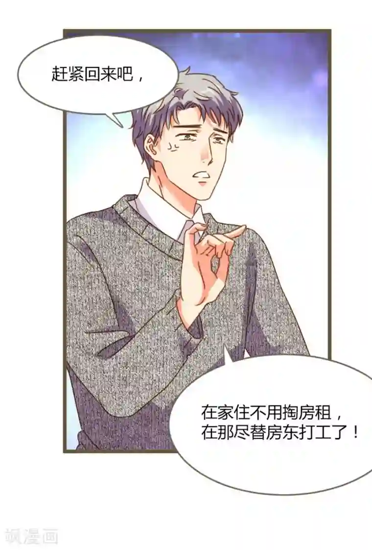 一千零一色号第8话 立冬