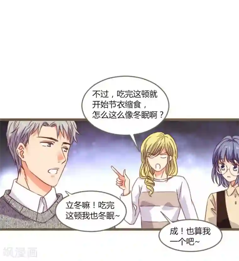 一千零一色号第8话 立冬