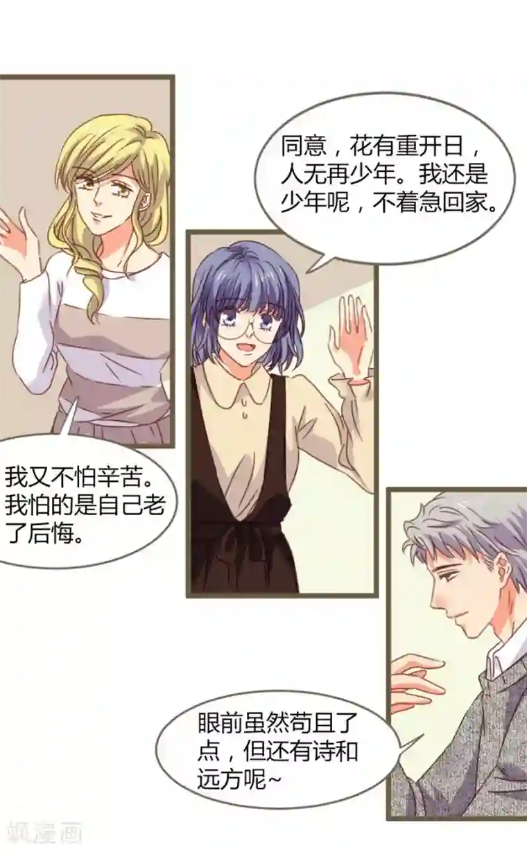 一千零一色号第8话 立冬