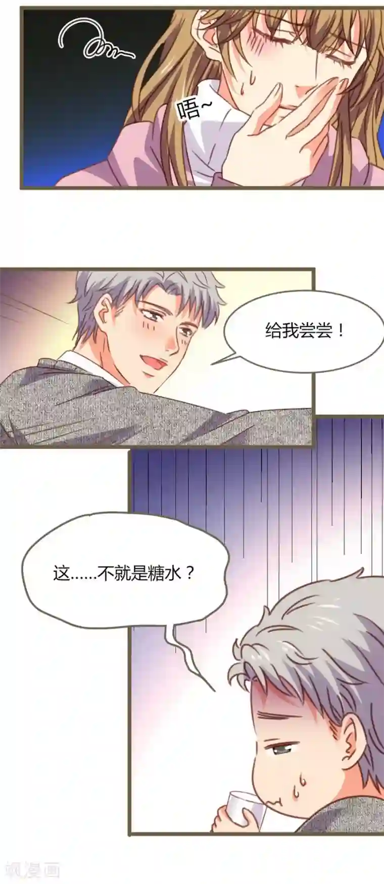 一千零一色号第8话 立冬