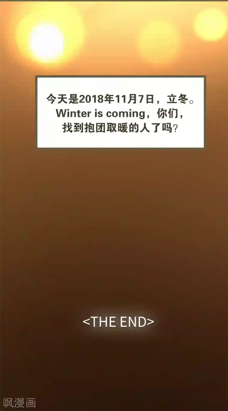 一千零一色号第8话 立冬