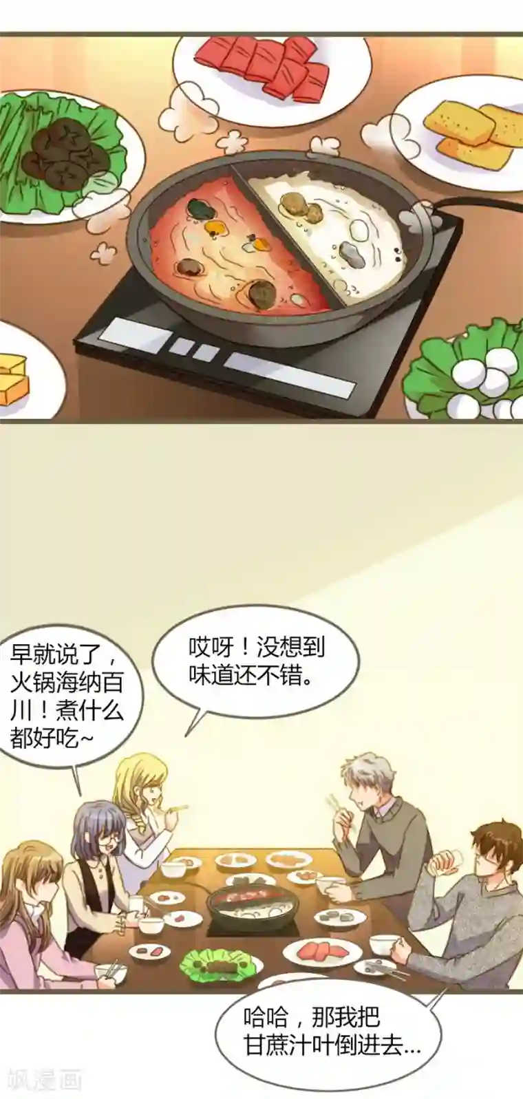 一千零一色号第8话 立冬