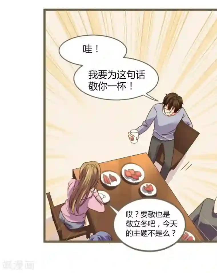 一千零一色号第8话 立冬