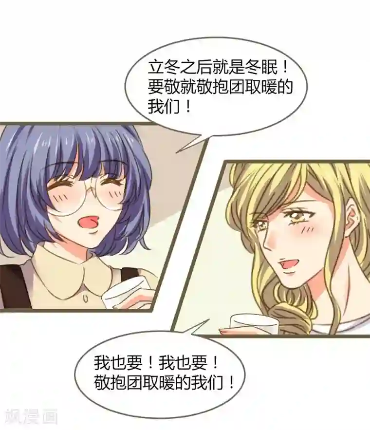 一千零一色号第8话 立冬