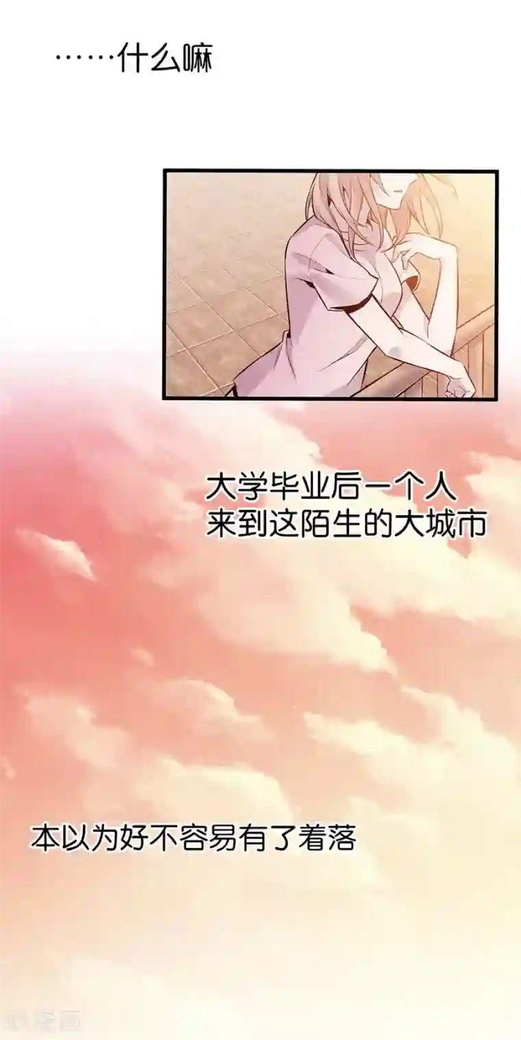 一千零一色号第9话1 樱花飞舞