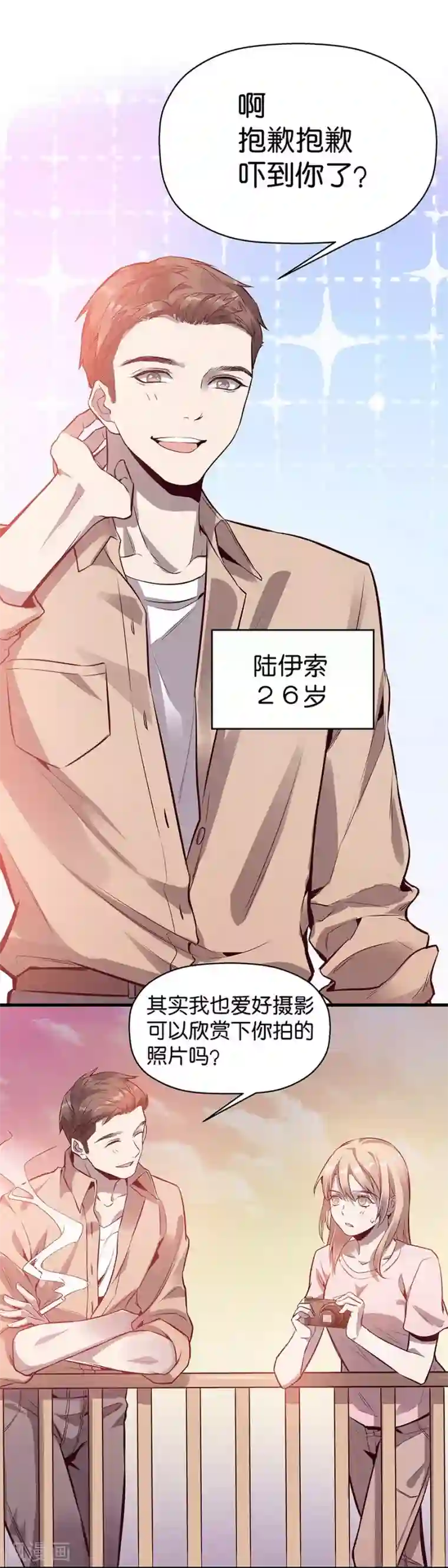 一千零一色号第9话1 樱花飞舞