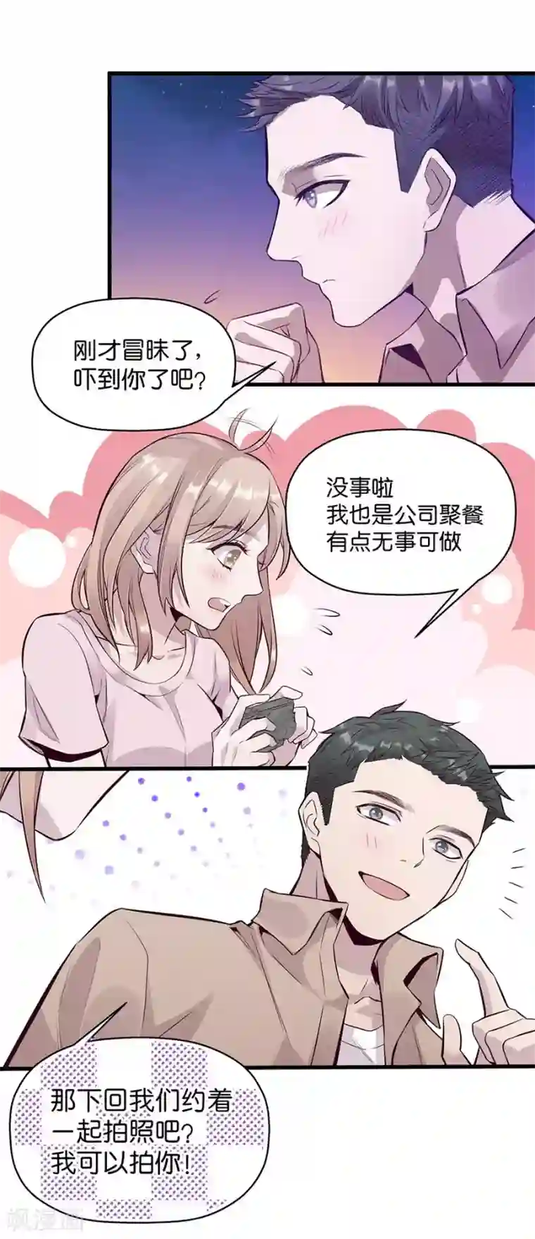 一千零一色号第9话1 樱花飞舞