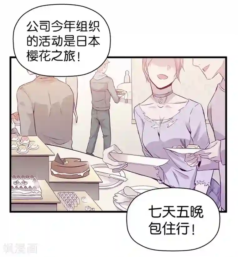 一千零一色号第9话1 樱花飞舞